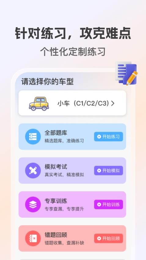学法减分高手(3)
