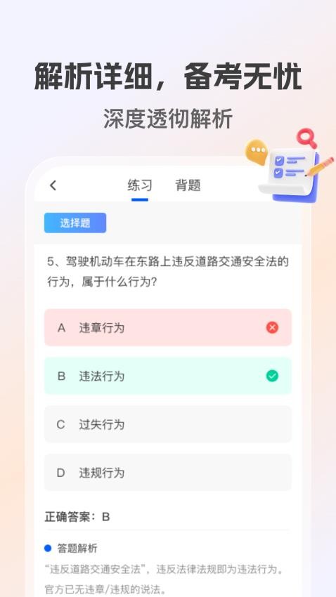 学法减分高手(2)