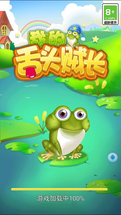 我舌头贼长(3)