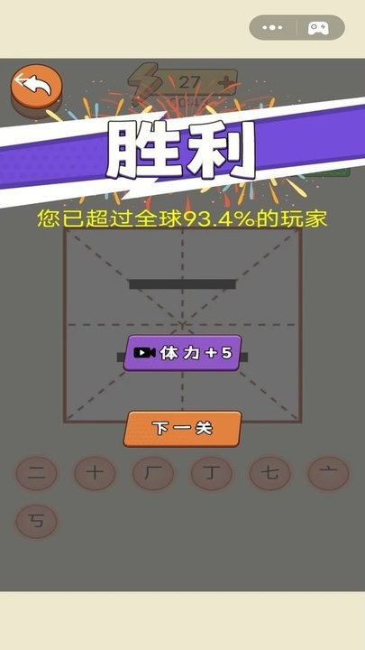 奇妙加一笔(3)