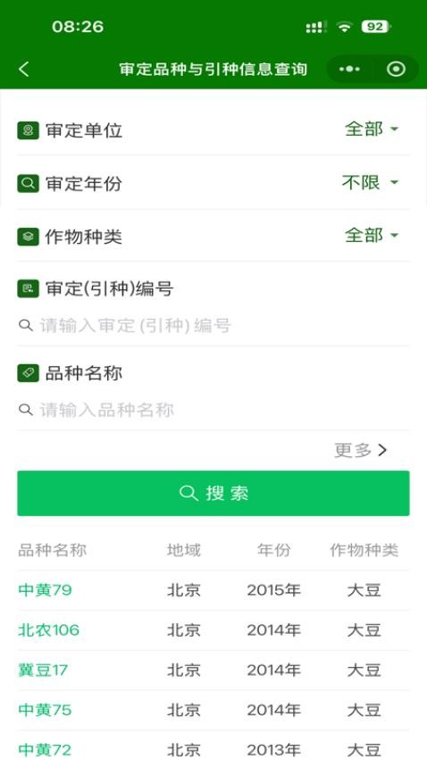 第一种业网(3)