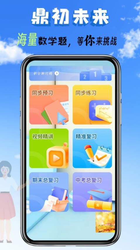 鼎初软件(3)