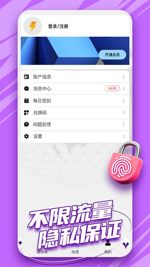 快鸟加速器(3)