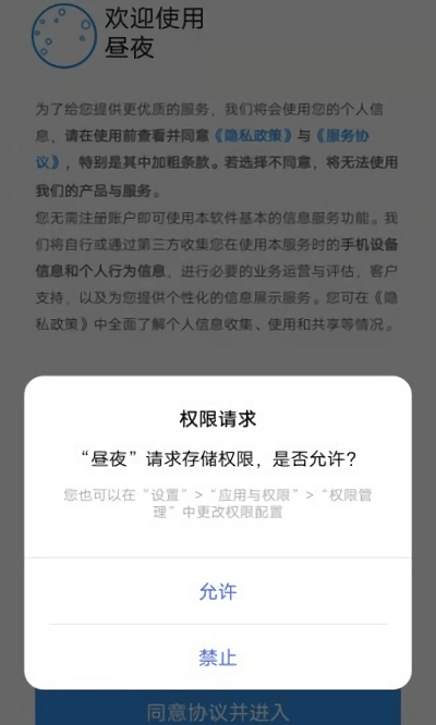 昼夜助眠(2)