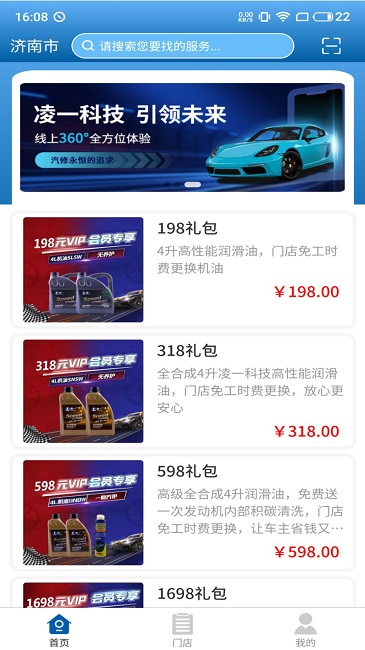 凌一科技(3)
