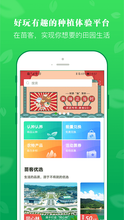 苗客(1)