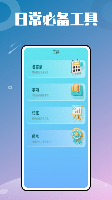 时光小组件鸭(1)