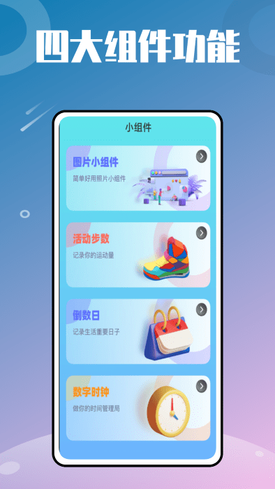 时光小组件鸭(2)