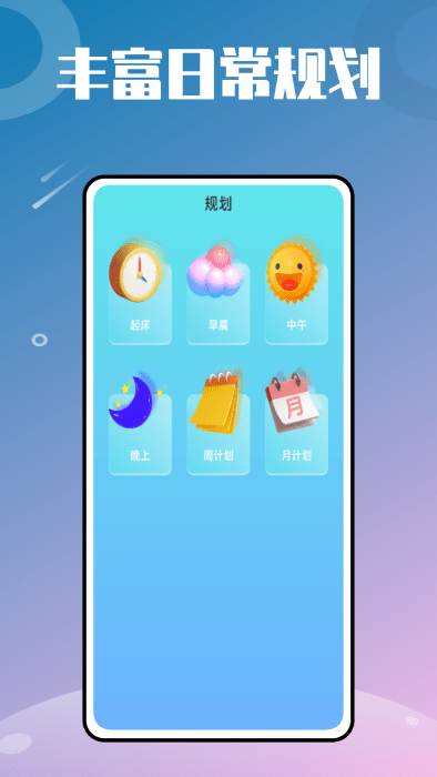 时光小组件鸭(3)