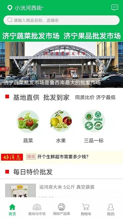 微乐帮(3)