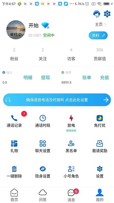 云倾诉(2)