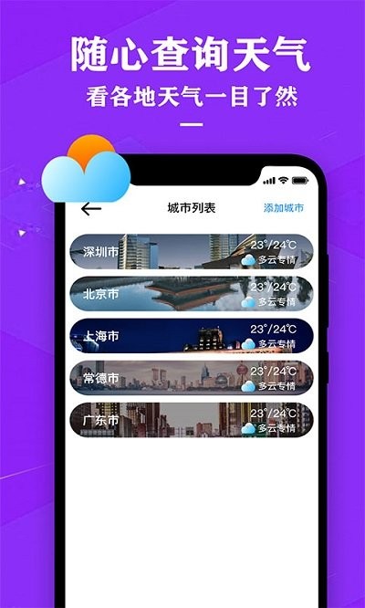 准时天气预报(1)