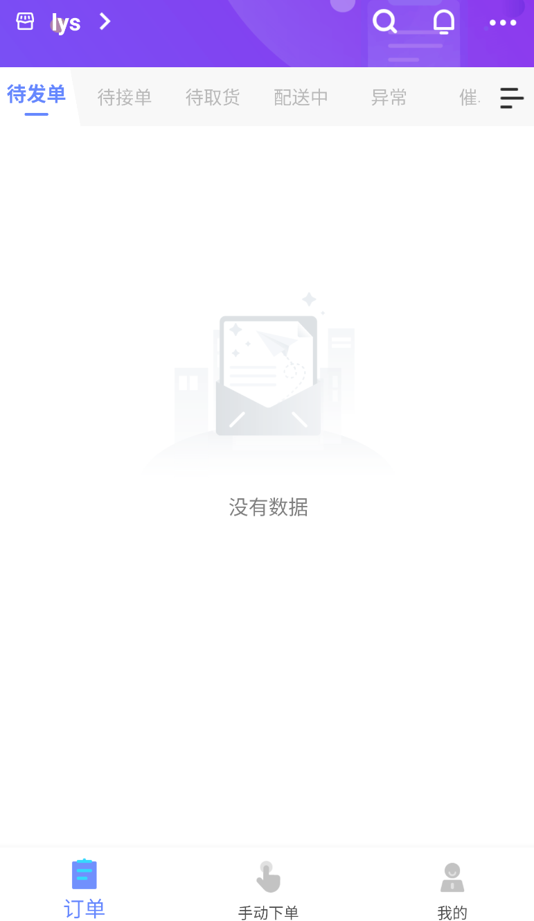 聚快送(2)