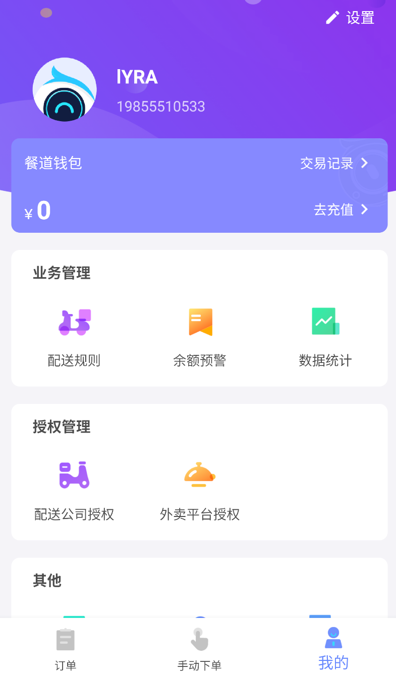 聚快送(1)