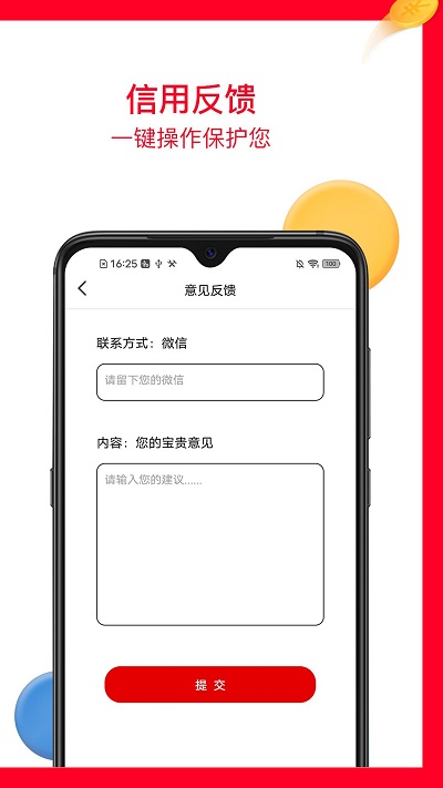 微风查征信(3)