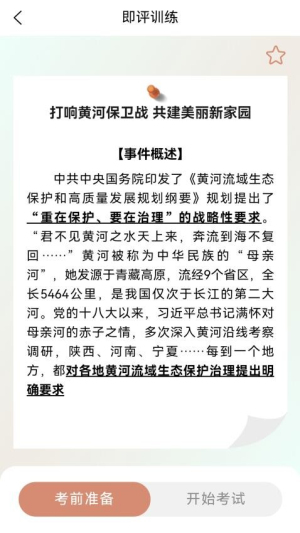拿捏即评(3)