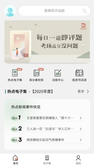 拿捏即评(2)