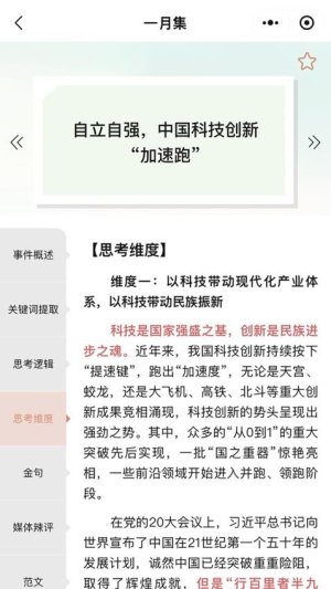 拿捏即评(1)