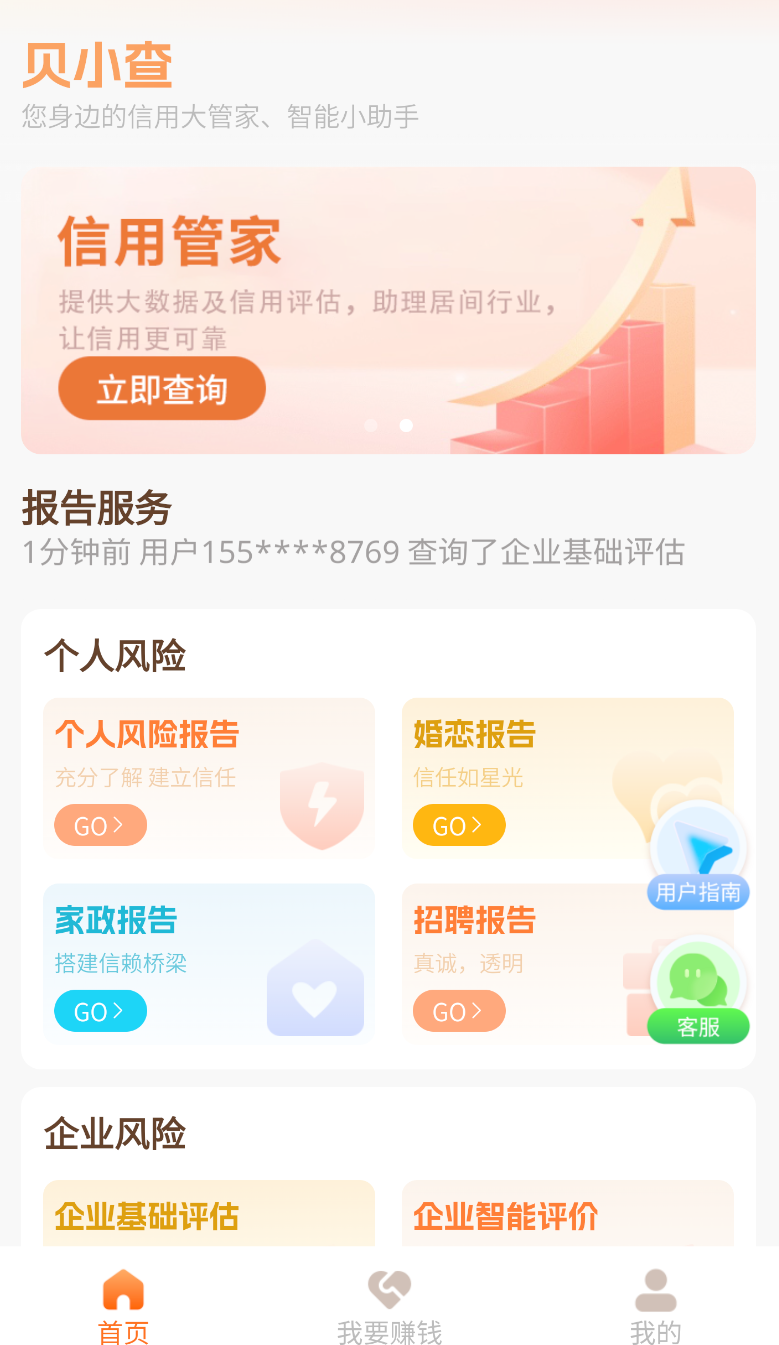 贝小查(2)