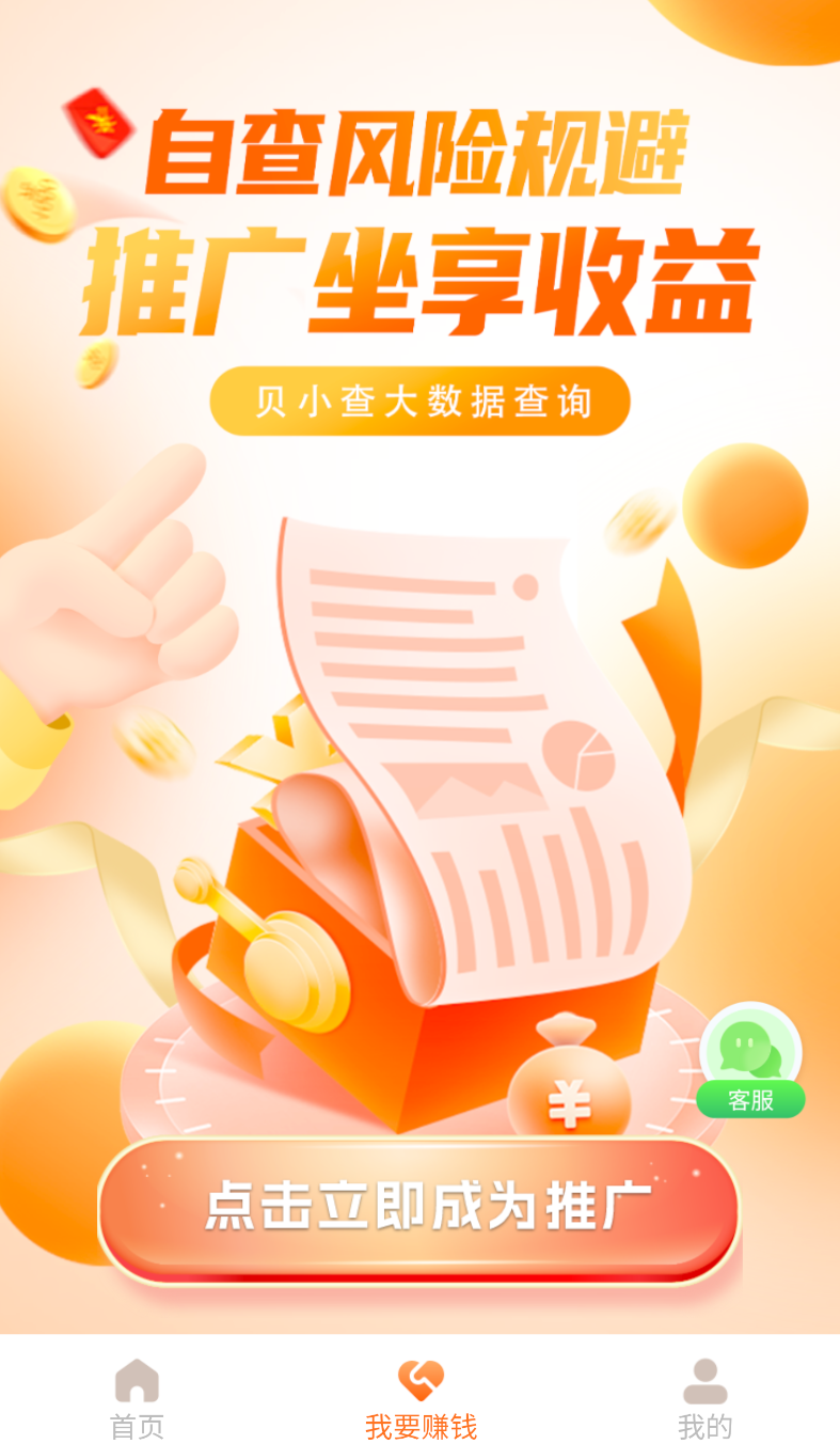 贝小查(3)