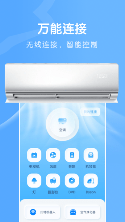 无线连接魔盒(1)