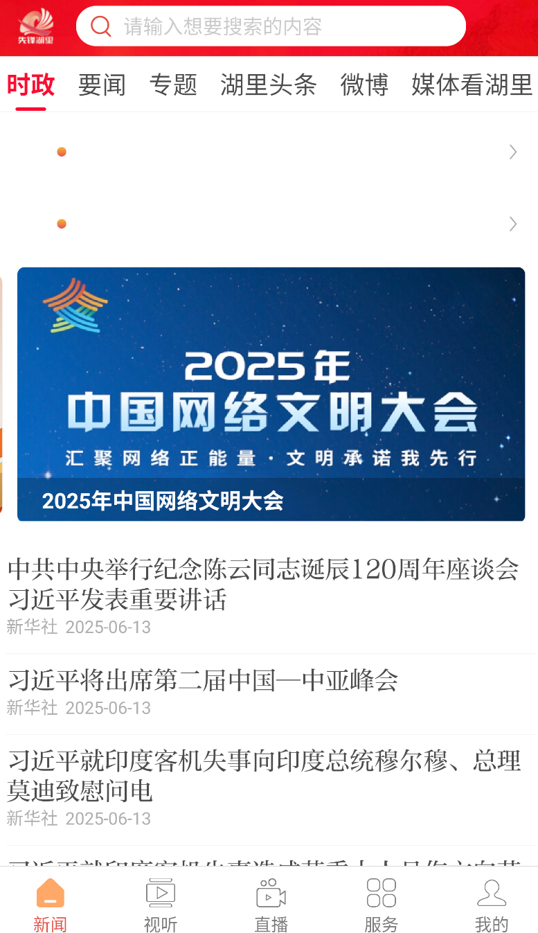 先锋湖里(3)