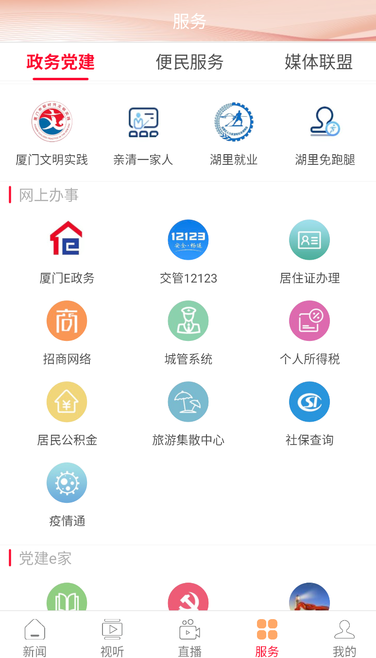 先锋湖里(2)