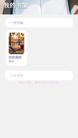 腕上小说阅读器(2)