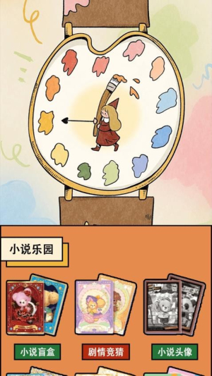 腕上小说阅读器(1)