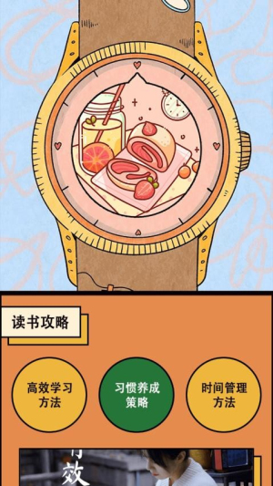 腕上小说阅读器(3)