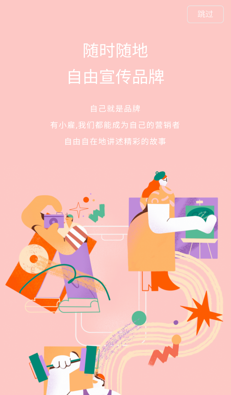 小雇(1)