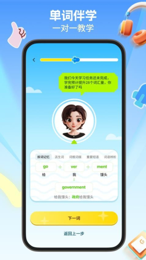 多背单词(2)