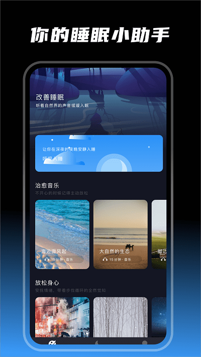 木鱼睡眠(3)