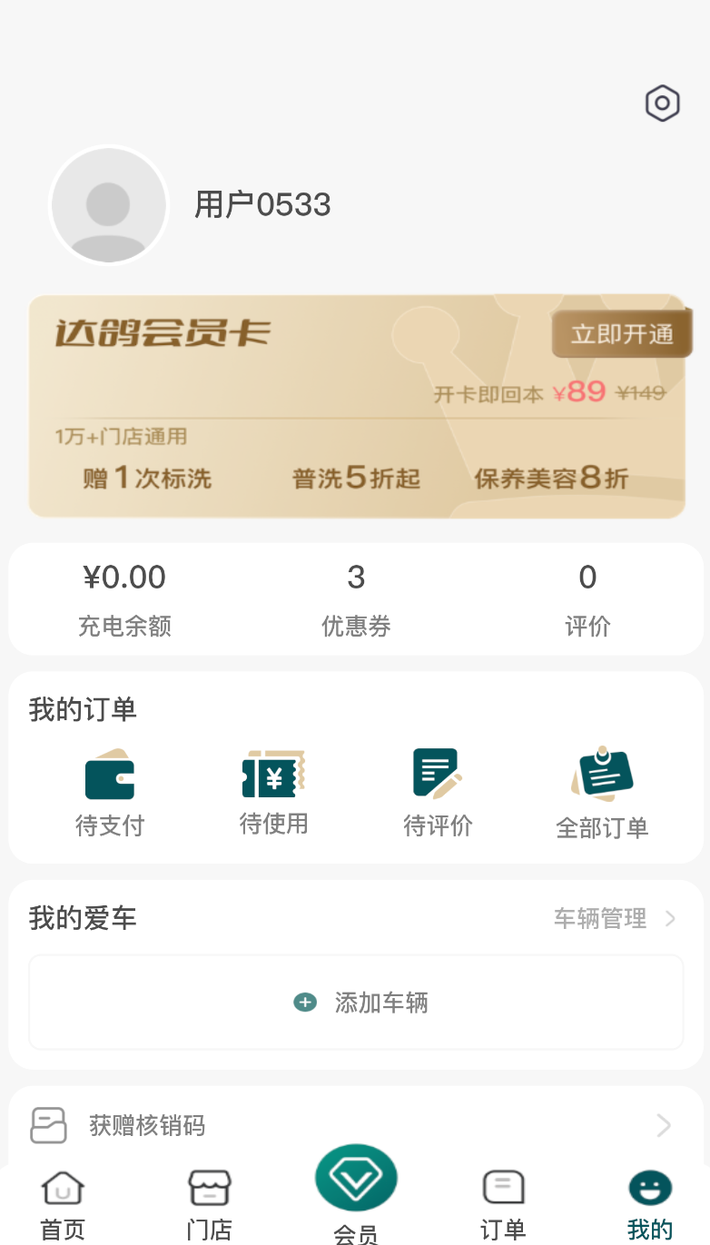 达鸽(1)