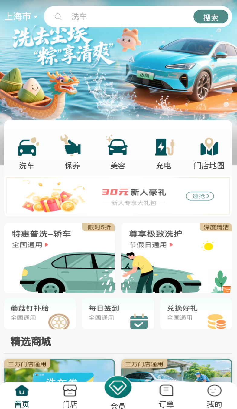 达鸽(3)