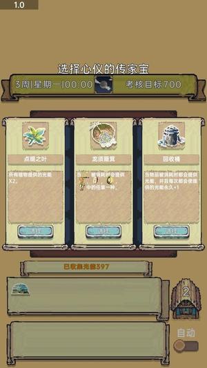 光能贩卖店(1)