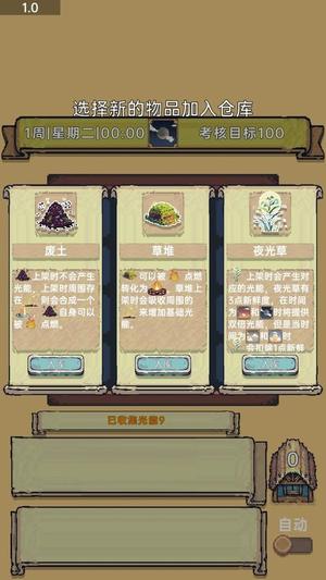 光能贩卖店(3)