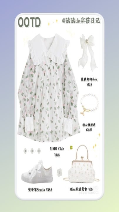 女生穿搭衣橱(3)