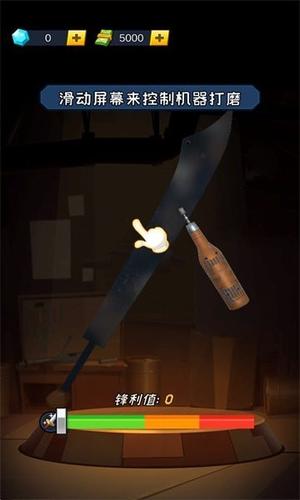 锻刀大师(1)