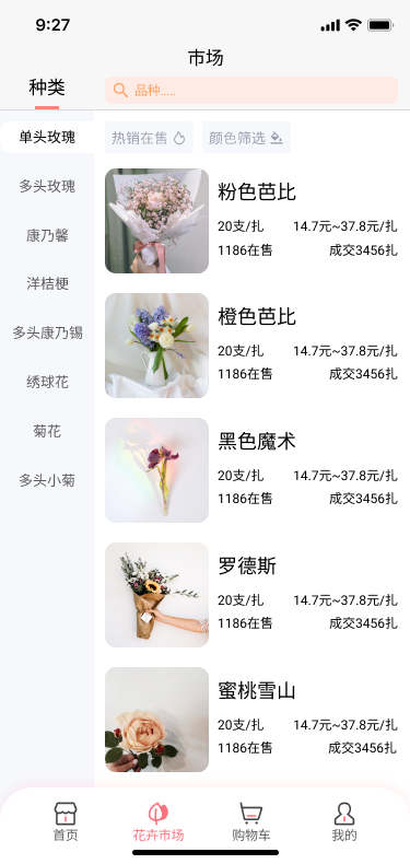 亿硕花卉(1)