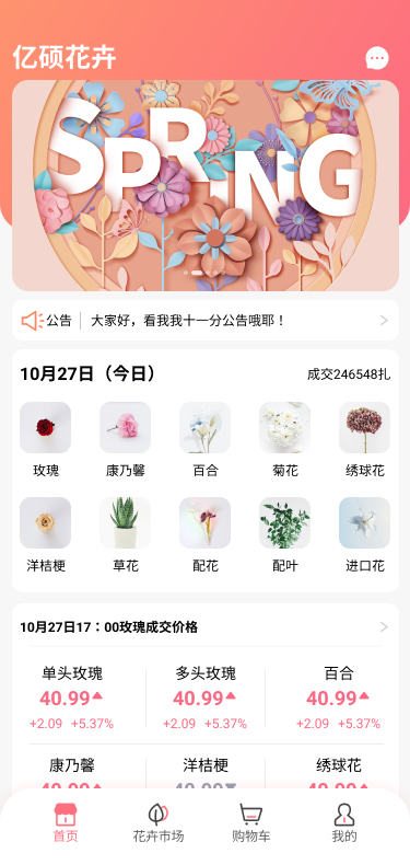 亿硕花卉(3)