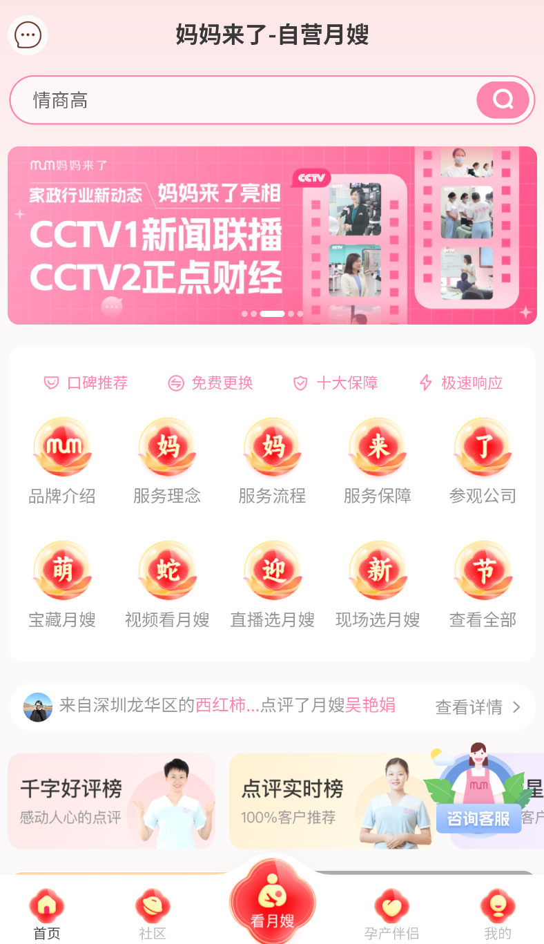 妈妈来了(2)