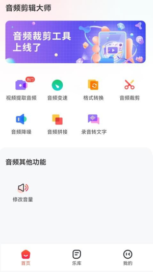 一合音频转换(3)