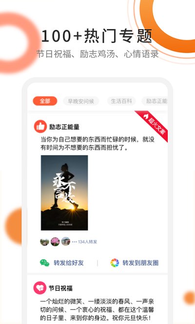 朋友圈精选文案(1)