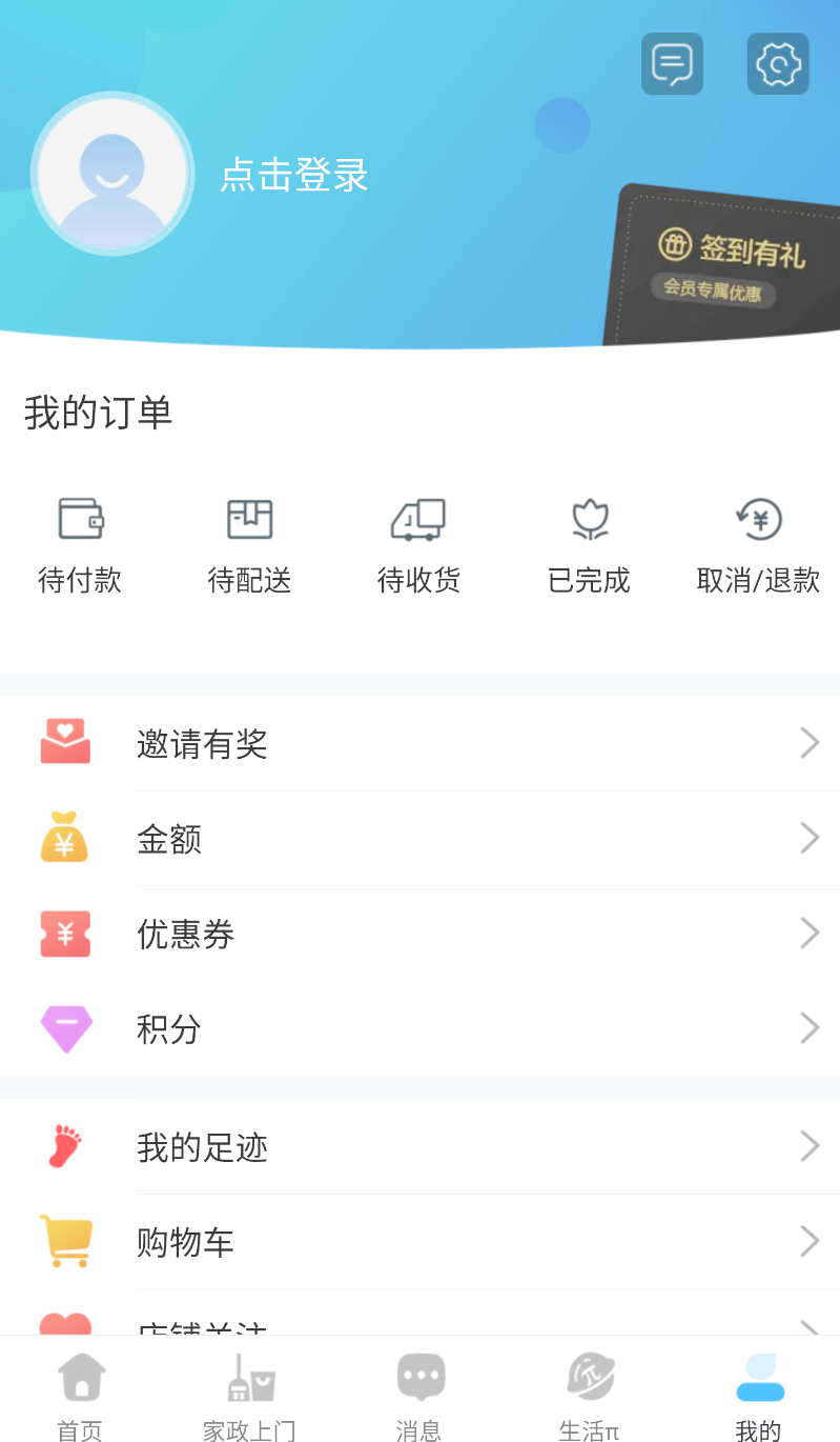 蓝闪(1)