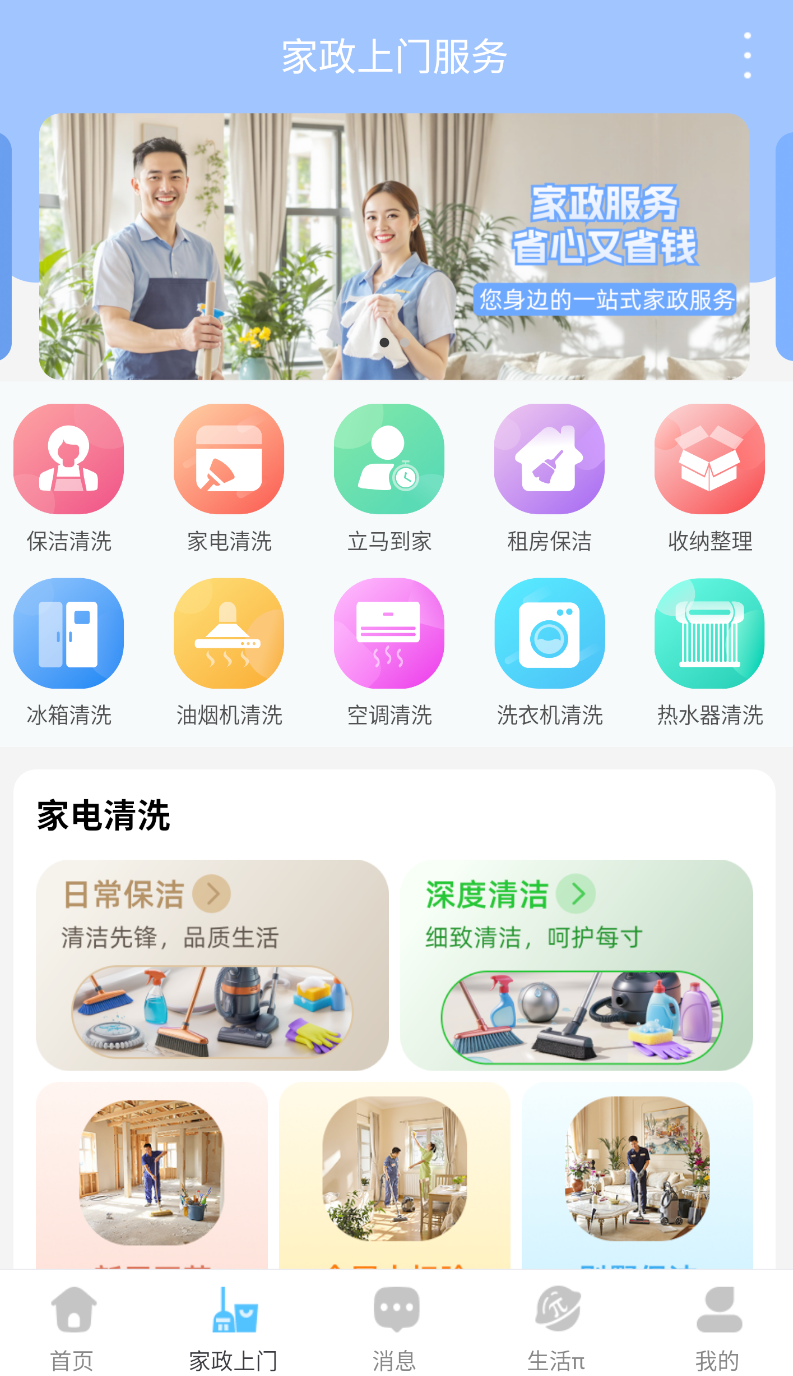 蓝闪(2)