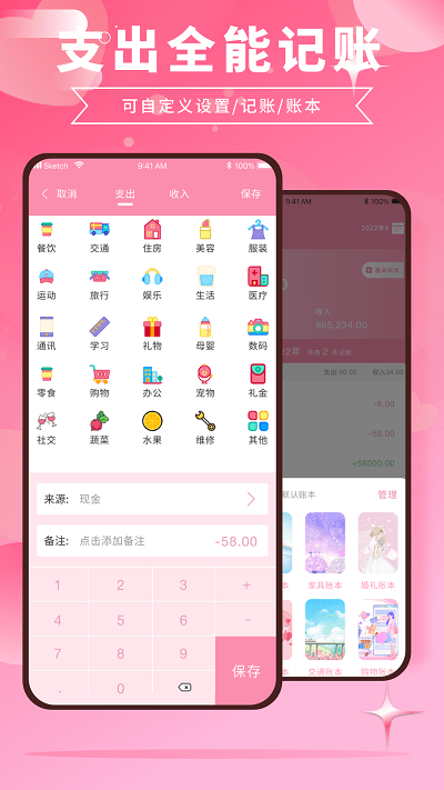 千本账本(2)