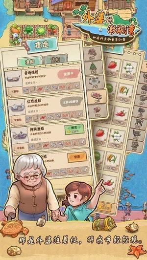 外婆的澎湖湾(3)
