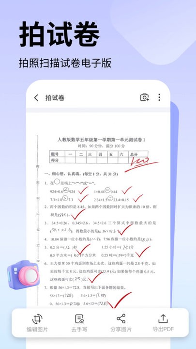 试卷大师(1)