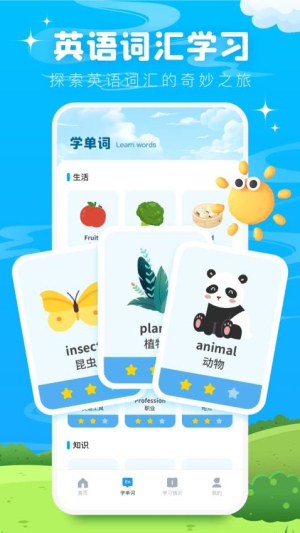 英语宝绘本(1)